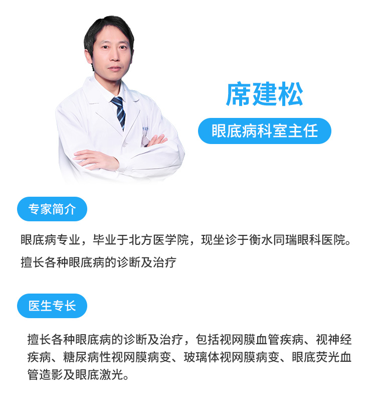 衡水官網(wǎng)頁面優(yōu)化-席建松專家頁面.jpg